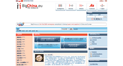 Desktop Screenshot of cn.bigchina.eu