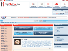 Tablet Screenshot of cn.bigchina.eu